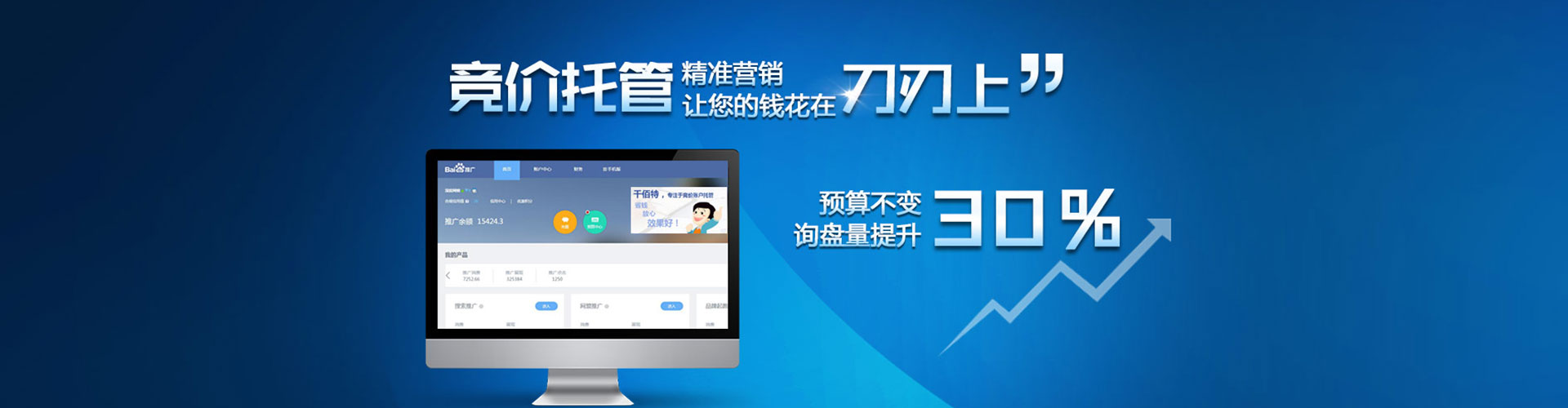 茂县百度竞价广告